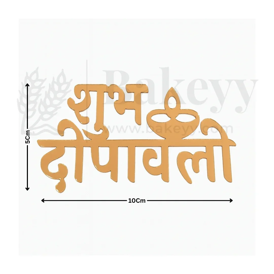 4 Inch| Happy Diwali Topper D3- Self Adhesive| 1 Piece - Image 2