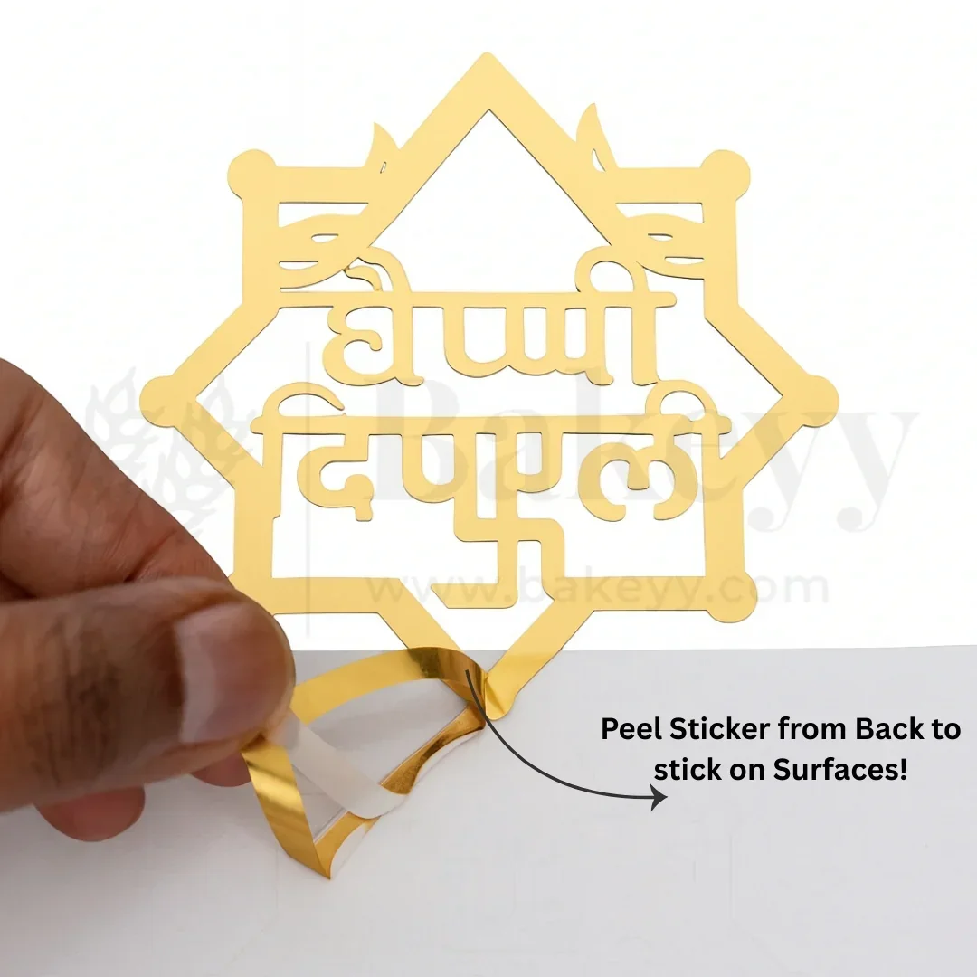 4 Inch| Happy Diwali Topper D5- Self Adhesive| 1 Piece - Image 3
